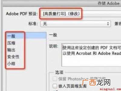 ps怎么把多张图片合成pdf