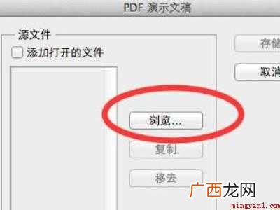 ps怎么把多张图片合成pdf