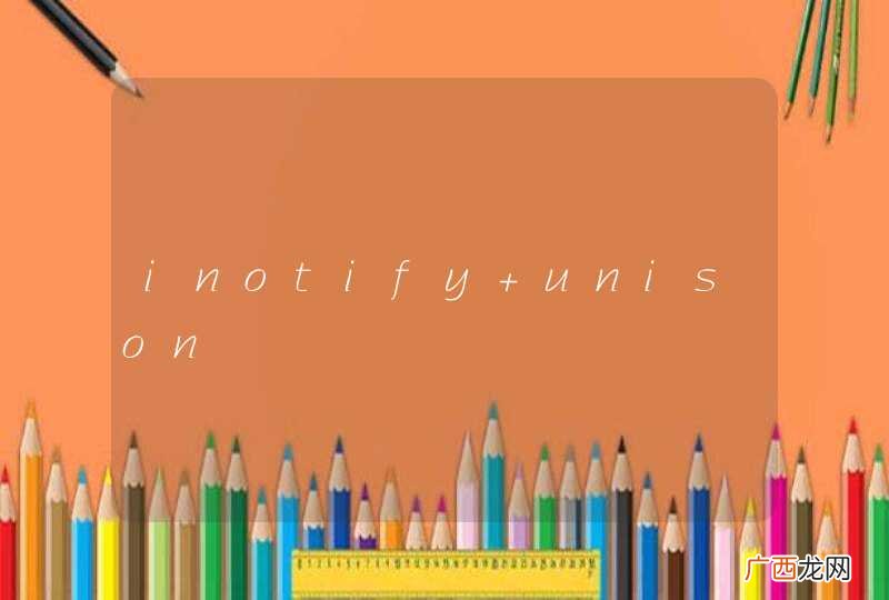 inotify+unison