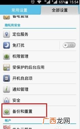 手机恢复出厂设置对手机有影响吗,新手机恢复出厂设置有影响吗？