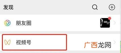 视频号是什么,视频号属于哪个公司的产品？
