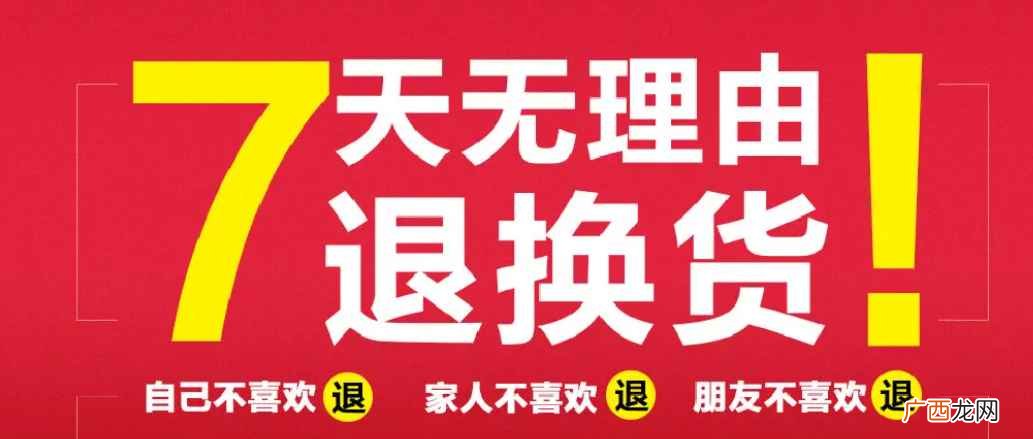 七天无理由退货运费由谁承担？