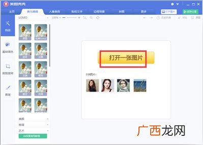美图秀秀怎样去掉水印,美图秀秀怎么恢复水印？