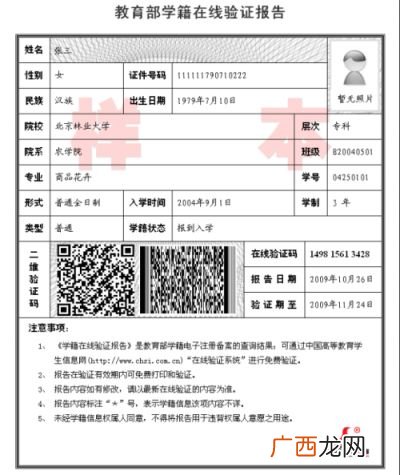 学信网报告编号是什么,学信网报告编号怎样获得？