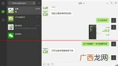 微信怎么截屏,手机与微信截屏、怎么截？