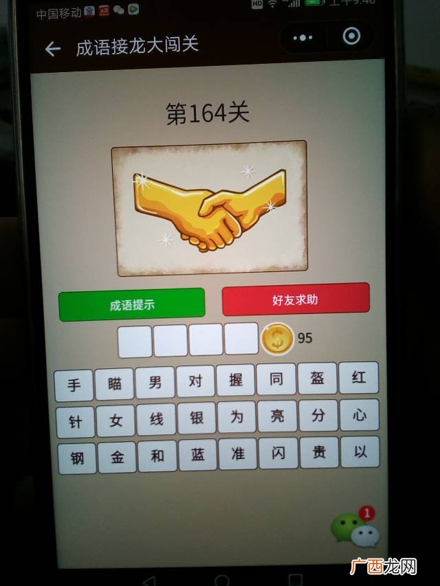 猜成语七只手八只足,含有数字8的成语？