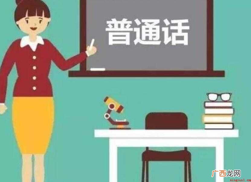 普通话考试的报名费用是多少钱