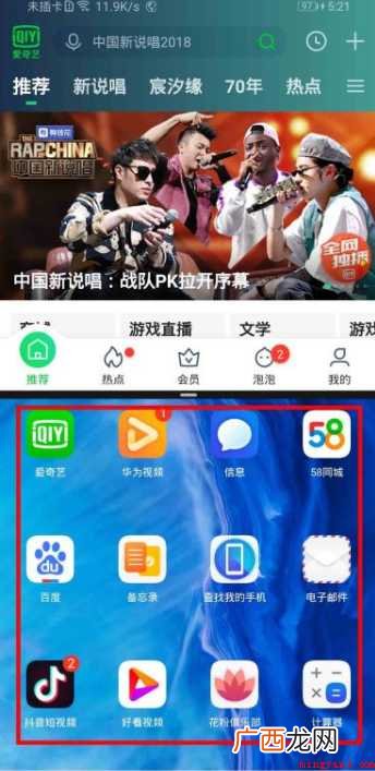 荣耀9x怎样设置分屏