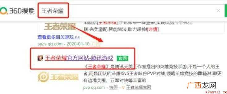 王者荣耀体验服如何下载