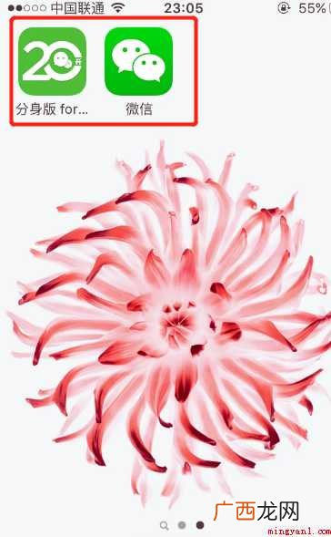 苹果手机微信怎样分身