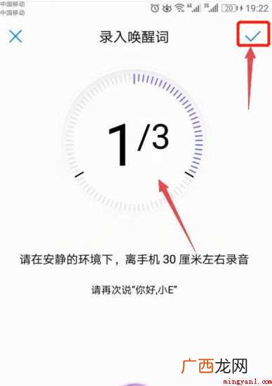 怎样开启华为手机的语音唤醒功能