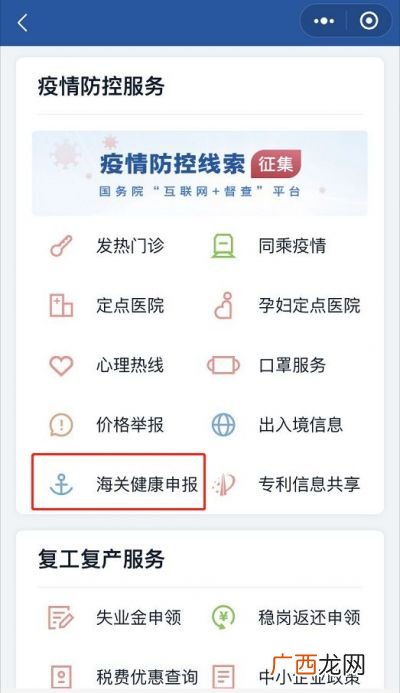 怎么查健康码,输入手机号怎么查自己的健康码？