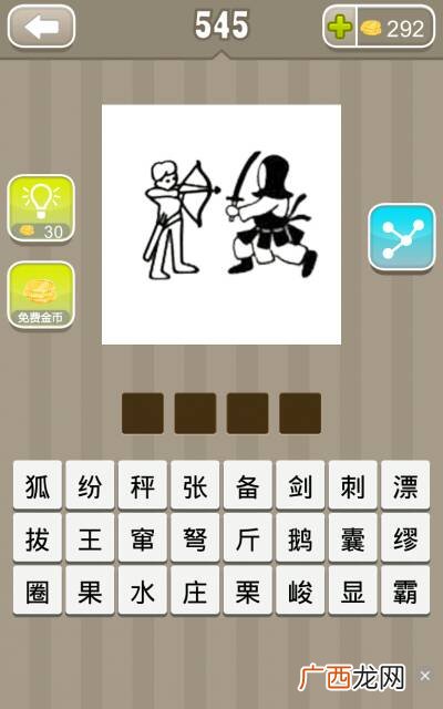 冉冉什么成语,冉的成语有哪些成语？