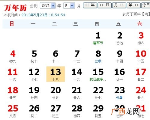 7月18日是什么星座,7月18日到9月18日是什么星座？