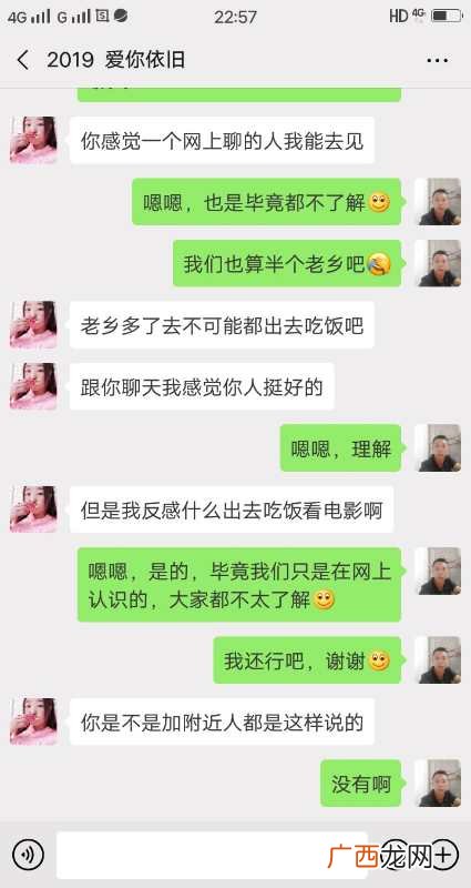 怎么跟女生聊天,怎么跟女人聊天？