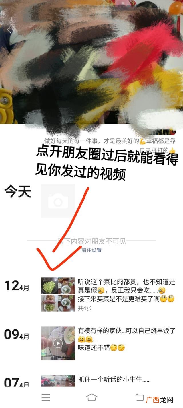微信朋友圈怎么删除,微信朋友圈里的内容怎么删除？