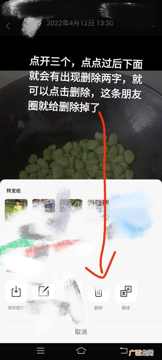 微信朋友圈怎么删除,微信朋友圈里的内容怎么删除？