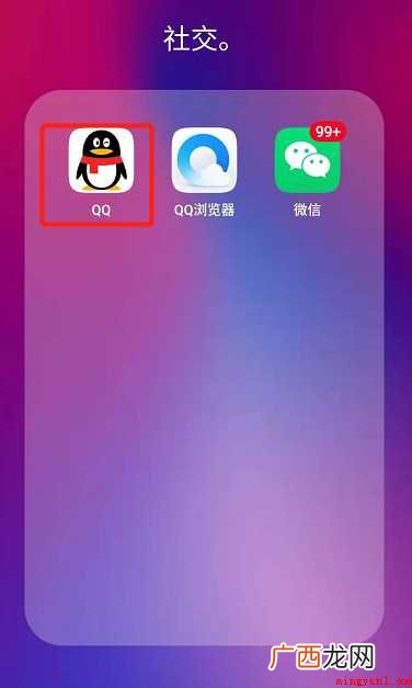 怎样取消QQ的设备锁