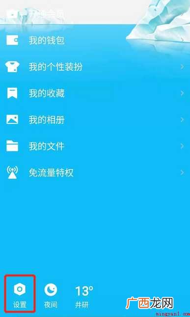 怎样取消QQ的设备锁
