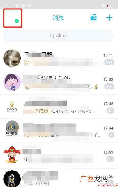 怎样取消QQ的设备锁