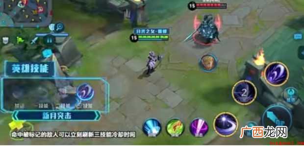 王者荣耀露娜有什么大招