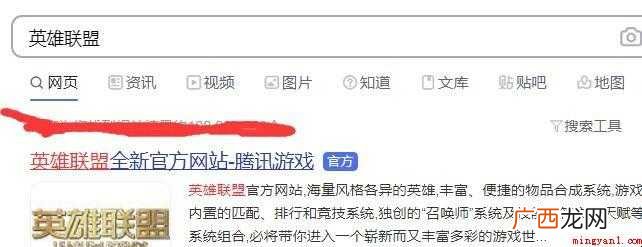 LOL怎样转区系统 英雄联盟转区方法介绍 LOL怎样转区系统