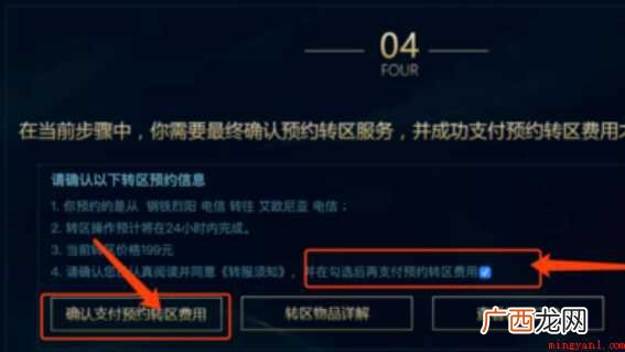 LOL怎样转区系统 英雄联盟转区方法介绍 LOL怎样转区系统
