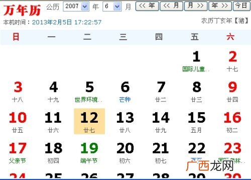 4月27日是什么星座,4月27日什么星座男?