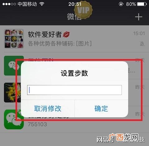 怎么改微信步数,oppo手机微信怎么修改步数？