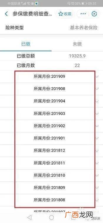 如何查询社保缴费记录,怎么查询个人参保记录？