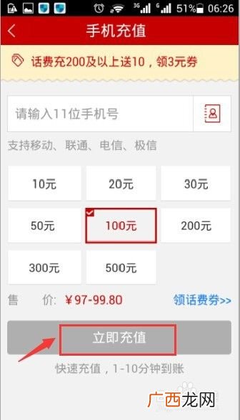 怎么充话费充话费方法,手机帐户余额不足怎么充值？