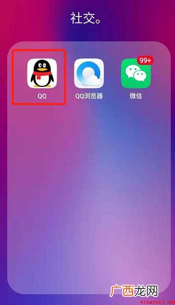 QQ小程序怎样关闭