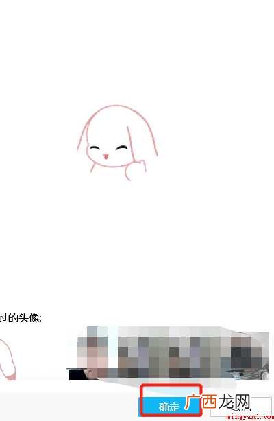 怎样设置QQ动态头像