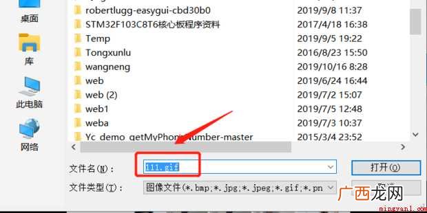 怎样设置QQ动态头像