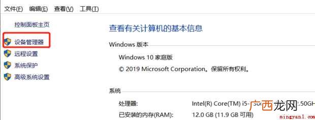 怎样查看自己的电脑是什么型号