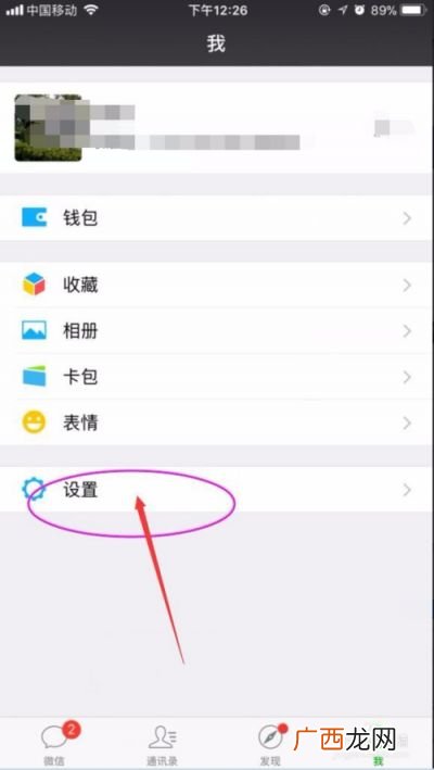不小心删除微信聊天记录怎么恢复,微信聊天记录删了怎么恢复？
