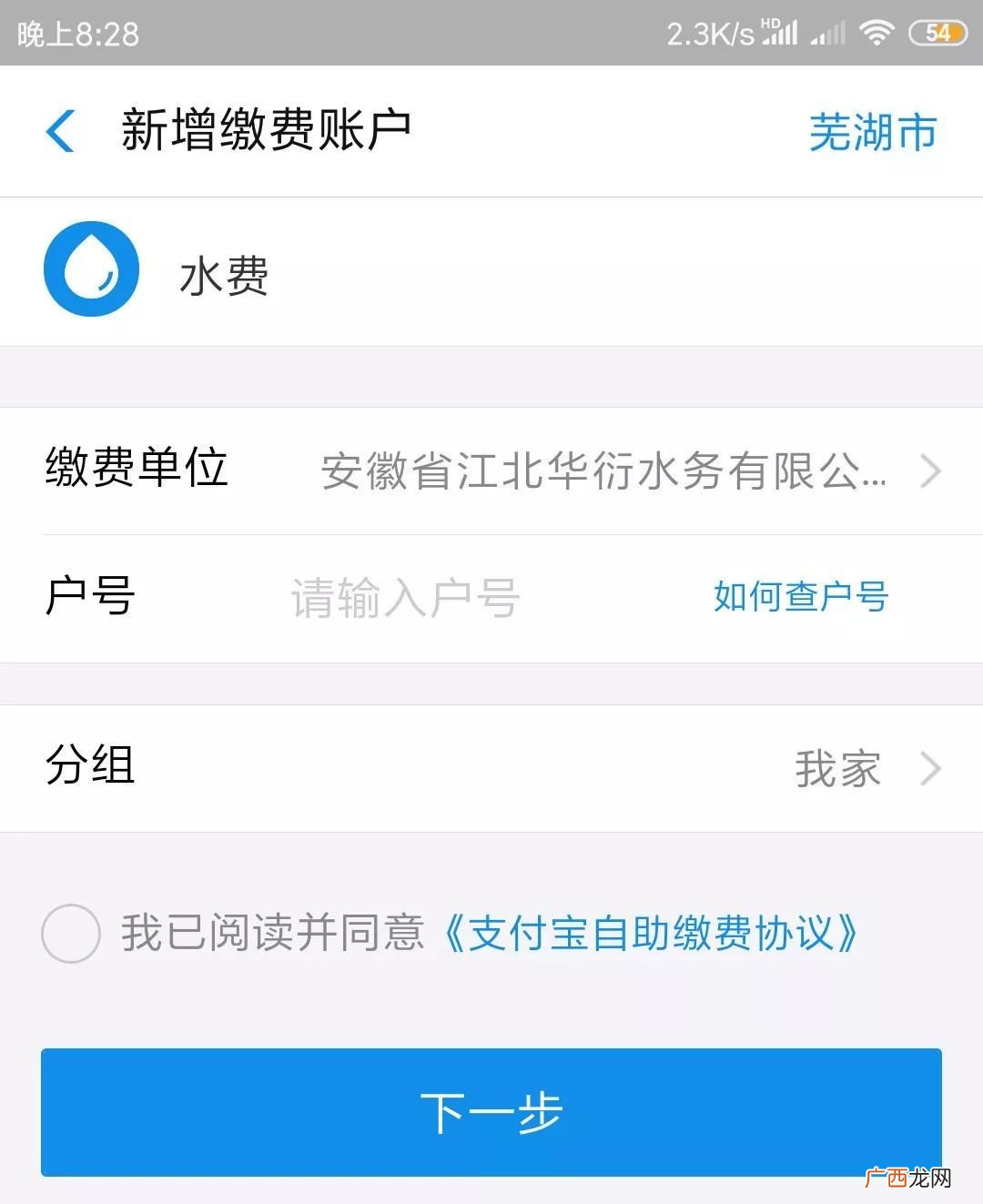 怎么查询水费户号,新房入住怎么查自己的水费账号？