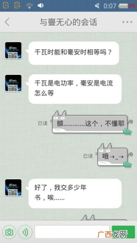 012度电等于多少毫安,5个70毫安等于多少伏？