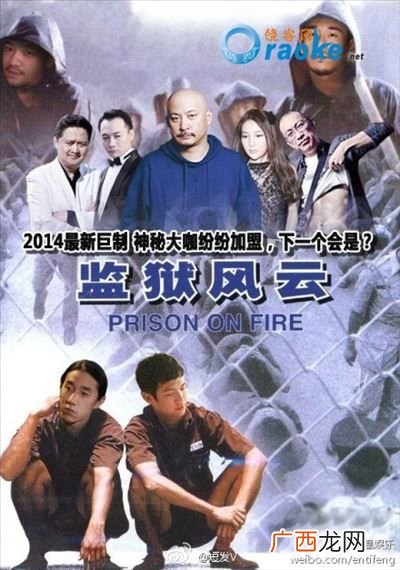 监狱风云阿正结局,监狱风云说的什么故事？