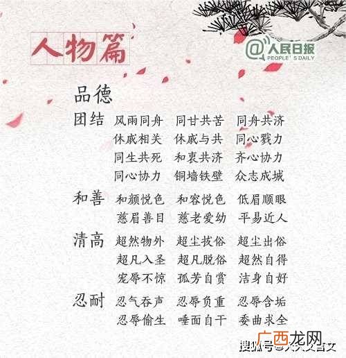 描写夜晚景色的成语和词语,赞美城市夜景的词语？