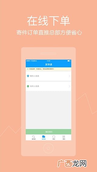 微快递是什么快递,这个微快递是什么啊？