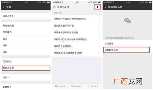 微信聊天记录删了怎么恢复找回来,一招教你恢复删除的微信聊天记录？
