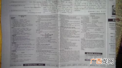英语周报怎么查答案,英语周报的答案在哪儿能查到？