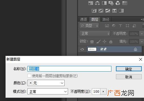ps怎么锁定图层,怎么锁定图层？