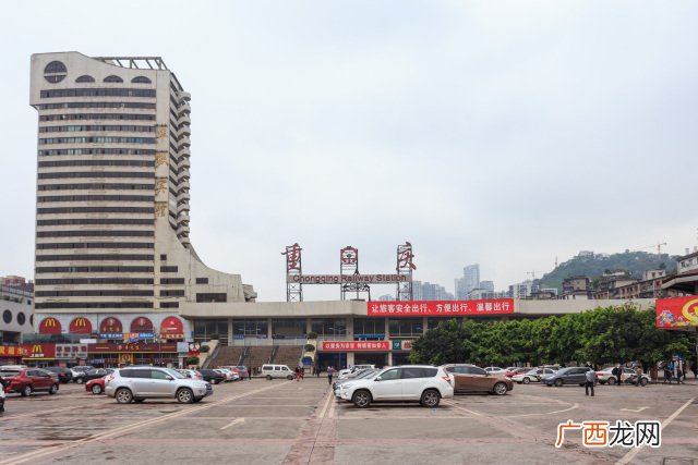 重庆站是哪个站火车站,重庆站与重庆北站是不是一个站？
