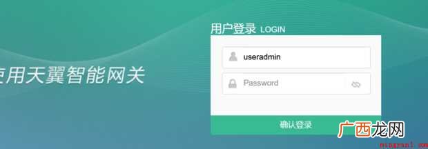 如何查看自己的宽带账号