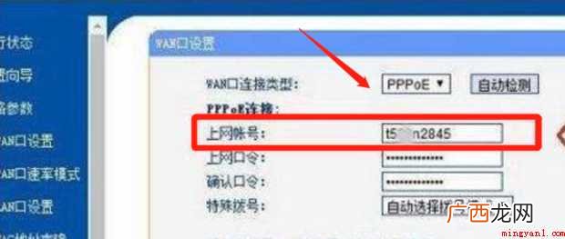 如何查看自己的宽带账号