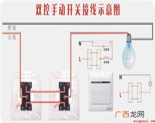 双控开关怎样接线