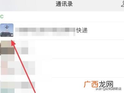 微信怎么拒收对方信息,微信怎么拒收别人信息？