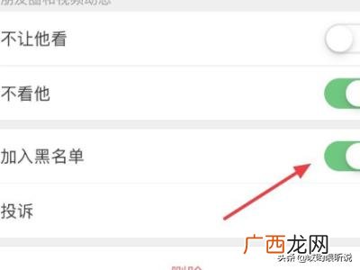 微信怎么拒收对方信息,微信怎么拒收别人信息？